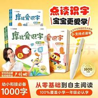 Xueersi Online School/学而思网校 从零识字实现自主阅读 儿童识字书