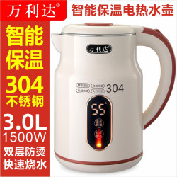 万利达 全自动智能电热水壶快烧水壶家用电茶壶304不锈钢保温壶自动开水壶 3L 米色 保