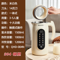 黔玛 品味生活好夫人破壁机全自动清洗免煮免过滤加热豆浆机家用小型榨果汁米糊辅食机 米白色-304 1.5L