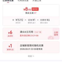 订单截图缩略图