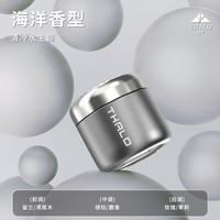 塔罗 栀子花车载香薰汽车香水 海洋