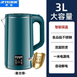 Peskoe 电热水壶304不锈钢大容量自动断电烧水壶3L家用保温防烫快烧水壶 3L 半球方灯