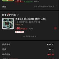 订单截图缩略图