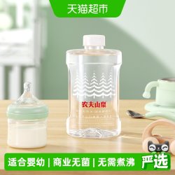 农夫山泉 适合婴幼儿 饮用天然水 1L*8桶