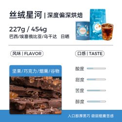 Opresso SeeSaw 长颈鹿 重度烘焙 意式拼配咖啡豆 500g