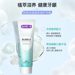 舒客 多功效牙膏美白清洁修护滋养护龈清新口气开学中秋教师节礼物 密泡护龈牙膏120g