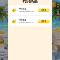 【丰益堂京东自营旗舰店首页大牌汇集活动入会实测80京豆