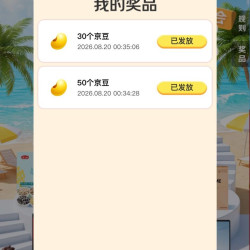 【丰益堂京东自营旗舰店首页大牌汇集活动入会实测80京豆