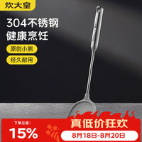 炊大皇 硅胶锅铲子不粘锅专用炒菜锅铲304不锈钢杆耐高温煎锅铲
