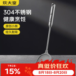炊大皇 硅胶锅铲子不粘锅专用炒菜锅铲304不锈钢杆耐高温煎锅铲