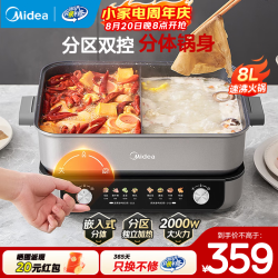 美的 超薄速沸电火锅 鸳鸯锅火锅专用锅速沸火锅分体式多功能锅涮肉锅火锅锅电炒锅电煮锅分区