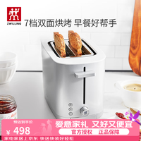 双立人 面包机双面双槽烤面包吐司机三明治多功能家用早餐多士炉Enfinigy 银色
