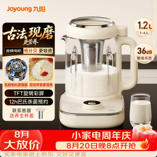 九阳 破壁机家用全自动豆浆机 1.2L 免煮免滤变频轻音古法现磨巴氏杀菌预约多功能养生壶1-4人D9
