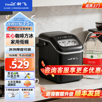 新飞 制冰机家用商用全自动冰块机方冰台式30/35kg大容量摆摊宿舍酒吧家用制冰机