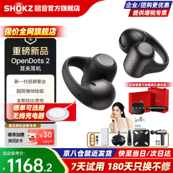 韶音 OpenDots2 AI通话降噪 开放式蓝牙耳机  黑芒星 赠Care+保障和周边