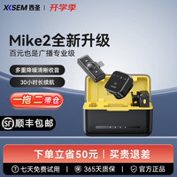 西圣 一拖二 无线麦克风 充电仓