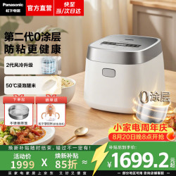 Panasonic 饭光光2.0电饭煲0涂层内胆不粘锅家用IH无涂层电饭锅4-5人