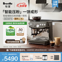 Breville BES876 半自动咖啡机 家用意式 研磨奶泡一体式 智能辅助压粉系统 大容