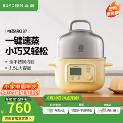北鼎 电蒸锅 电煮锅电火锅 蒸锅电蒸锅小电锅蒸炖锅预约电炖锅多功能多用途锅蒸煮炖锅
