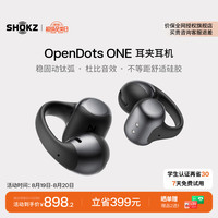 韶音 E310 夹耳式真无线动圈蓝牙耳机 原石黑 Type-C