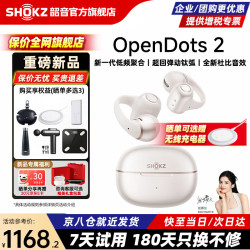 韶音 OpenDots2 AI通话降噪 白金缮 开放式蓝牙耳机