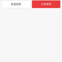 京东自营图书5-4优惠券