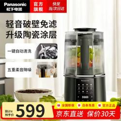 Panasonic 破壁机 家用加热轻音全自动豆浆机 多功能榨汁料理机一体 五谷杂粮 不粘底盘 MX-H6201