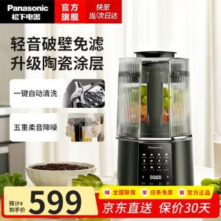Panasonic 破壁机 家用加热轻音全自动豆浆机 多功能榨汁料理机一体 五谷杂粮 不粘底盘 MX-H6201
