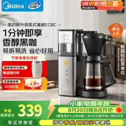 美的 滴漏美式咖啡机电热水壶煮咖啡壶滴滤家用半自动养生壶泡茶壶煮茶壶送礼MA-DCE10