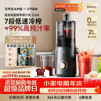 追觅 家用榨汁机 NFC原汁机SJ60 渣汁分离136mm特大口径 低速冷压 多功能冰淇淋机 全自动辅