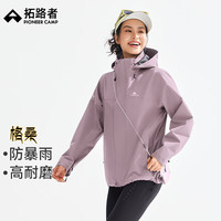 拓路者 格桑藏式冲锋衣女硬壳防风防雨户外旅行登山服外套连帽 格桑紫 L