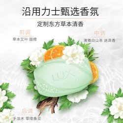 力士 排浊除菌香皂 艾叶山茶香 100g×3