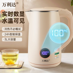 万利达 电热水壶304不锈钢快烧水壶双层防烫保温家用全自动断电数显水壶大容量 3L 米黄色电子显示 3