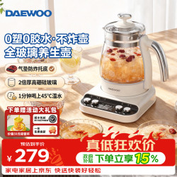 大宇 养生壶全玻璃0塑0胶水煮茶壶煮茶器新款恒温水壶家用保温烧水一体智能电热烧水壶办公