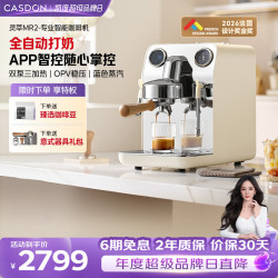 凯度 [七夕礼物] 半自动咖啡机意式半自动分体式浓缩小型家商两用奶泡萃取机AI智能萃取灵萃MR