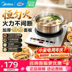 美的 电磁炉2026新款 新升级铂钻面板 家用2200W恒匀火技术稳定加热 170mm大线圈 9档精细