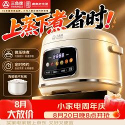 三角牌 电饭煲家用电饭锅2L小型电饭煲1-2人智能预约煮饭锅陶瓷釉不沾内胆FD204-2511B