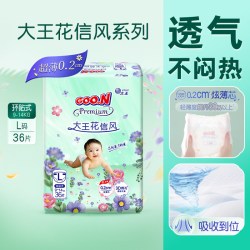 大王 花信风纸尿裤M44/L36/XL32清凉透气夏季超薄男女宝通用