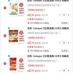 优形 折2.79/件
