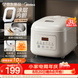 美的 3升小电饭煲0涂层内胆不粘锅 2026新款316L不锈钢内胆电饭锅家用