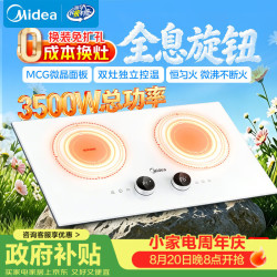 美的 电磁炉双灶家用嵌入式大功率双头灶3500w超薄台嵌两用多功能触控全息旋钮 DZ35