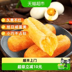 千味央厨 顺丰上门千味央厨咸蛋黄注芯油条252g*2袋半成品火锅儿童早餐速冻