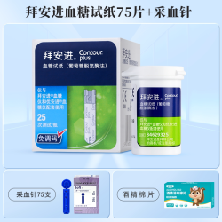 优安 拜安进血糖仪家用高精准医用含试纸血糖仪套机