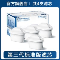 费伦泽 店适用Brita碧然德滤芯德国滤水壶通用三代家用净水器
