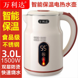 万利达 全自动智能电热水壶快烧水壶家用电茶壶304不锈钢保温壶自动开水壶 3L 米色 保温