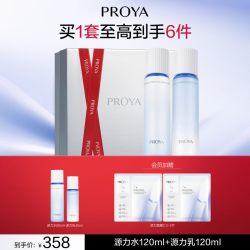珀莱雅 修护舒缓抗皱 护肤套装  120ml+120ml+50g