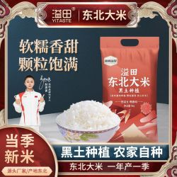 溢田 东北大米10斤黑龙江大米粳米一级大米5kg东北大米粳米珍珠米