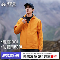 拓路者 户外三合一冲锋衣男秋冬季防风防水运动外套保暖抓绒登山服 日光橙-抓绒内胆 XL