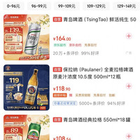 啤酒189-20优惠券