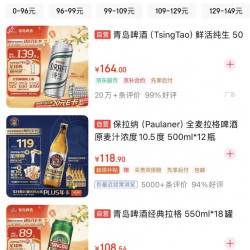 啤酒189-20优惠券
